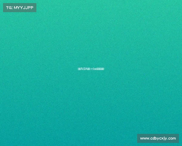 咋天NBA赛事-nba今天赛程表